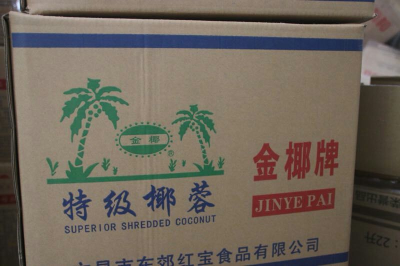原汁椰蓉