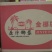 原汁椰蓉