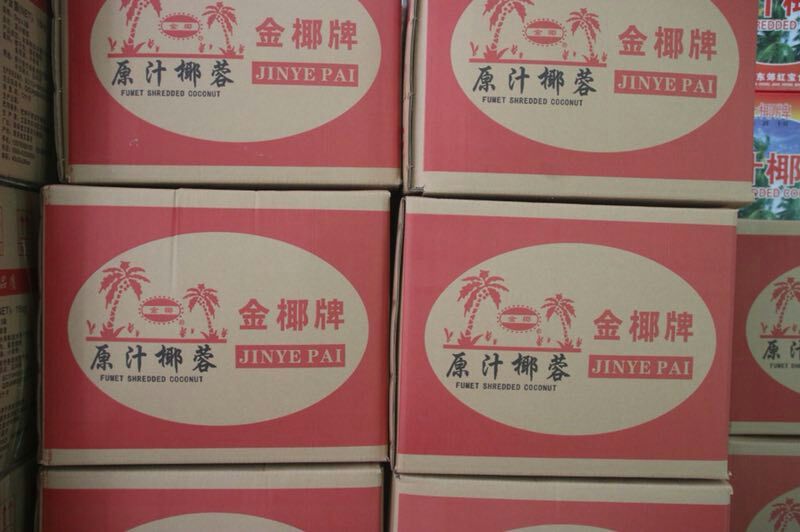 原汁椰蓉