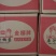 原汁椰蓉