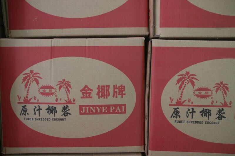 原汁椰蓉