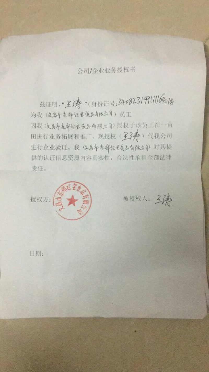 椰子角