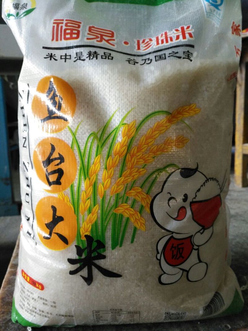鱼台大米