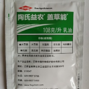 陶氏盖草能氟吡甲禾灵除草剂15ml