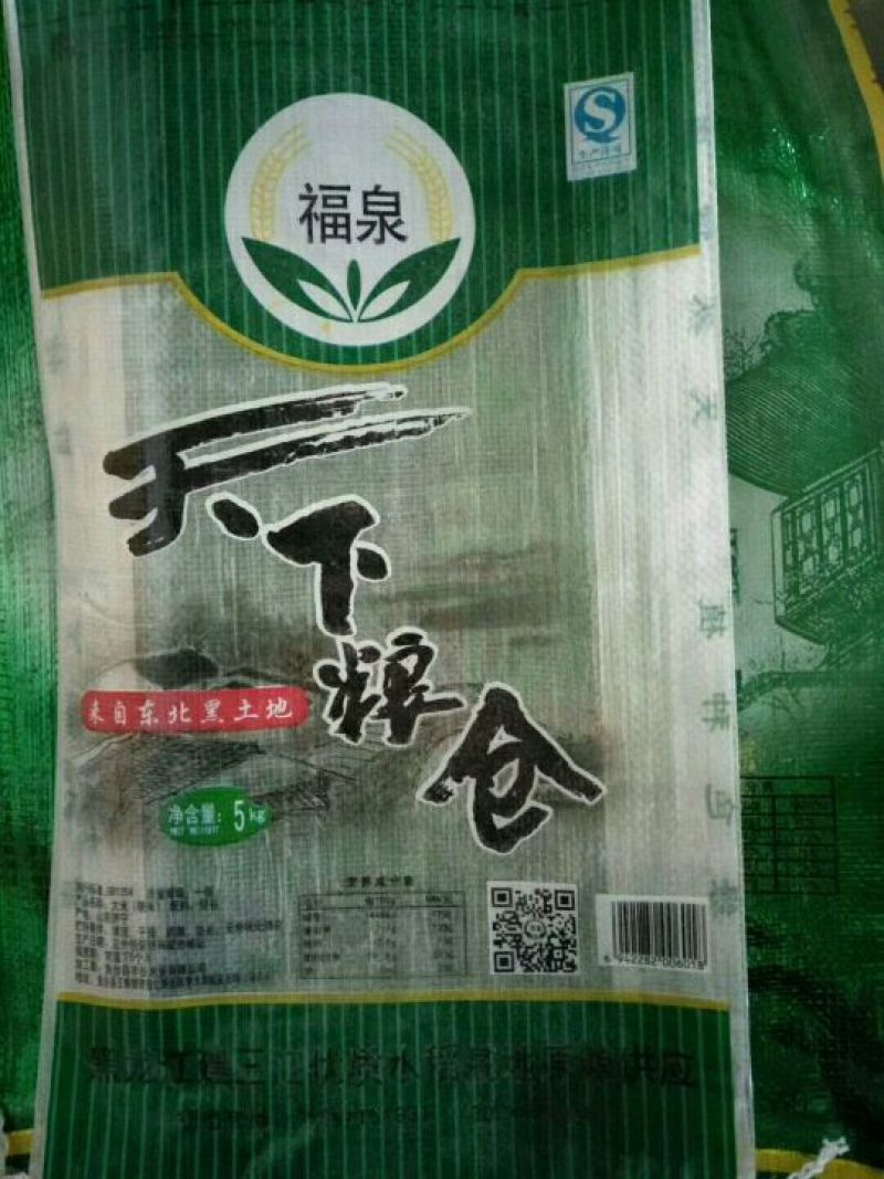 东北大米