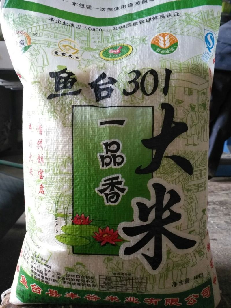 东北大米