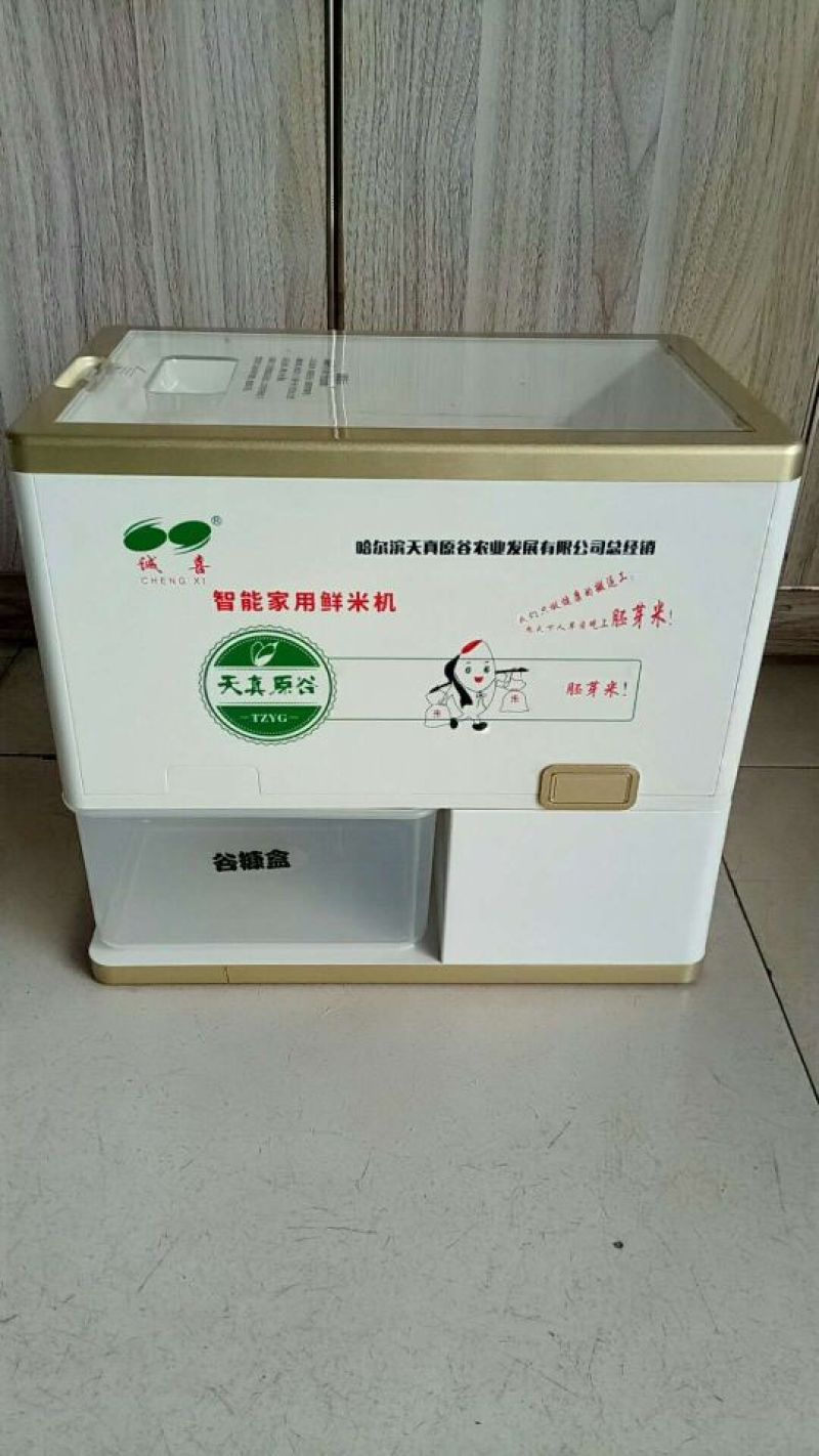 智能家用胚芽米机