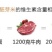 智能家用胚芽米机