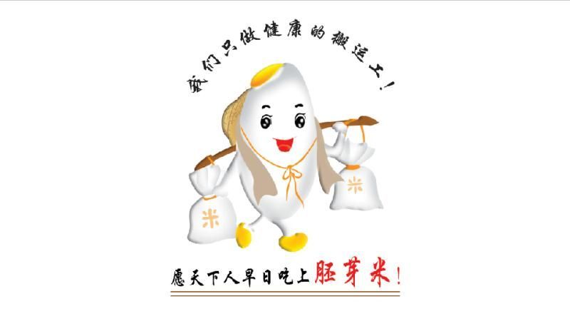 智能家用胚芽米机