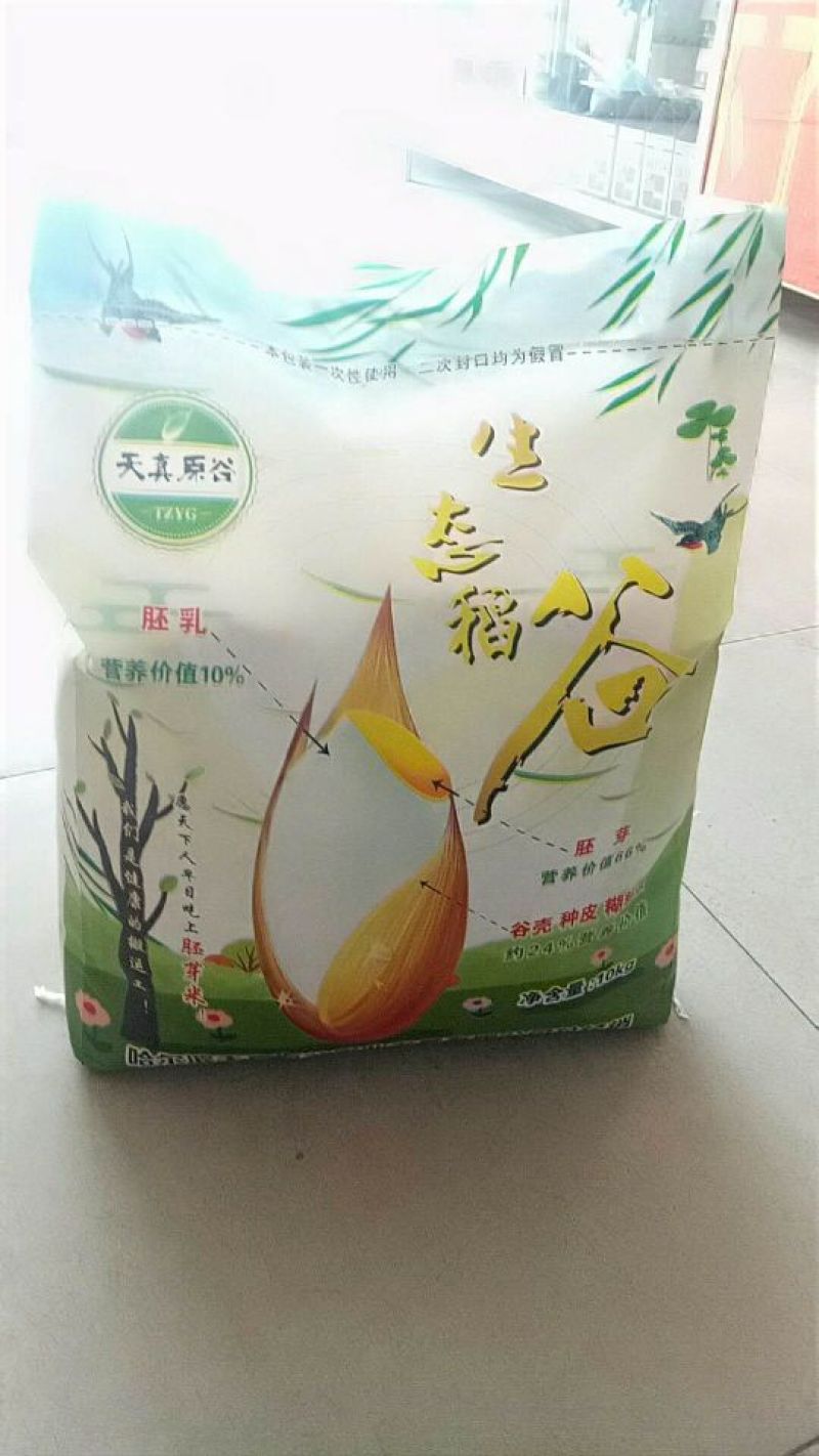 智能家用胚芽米机
