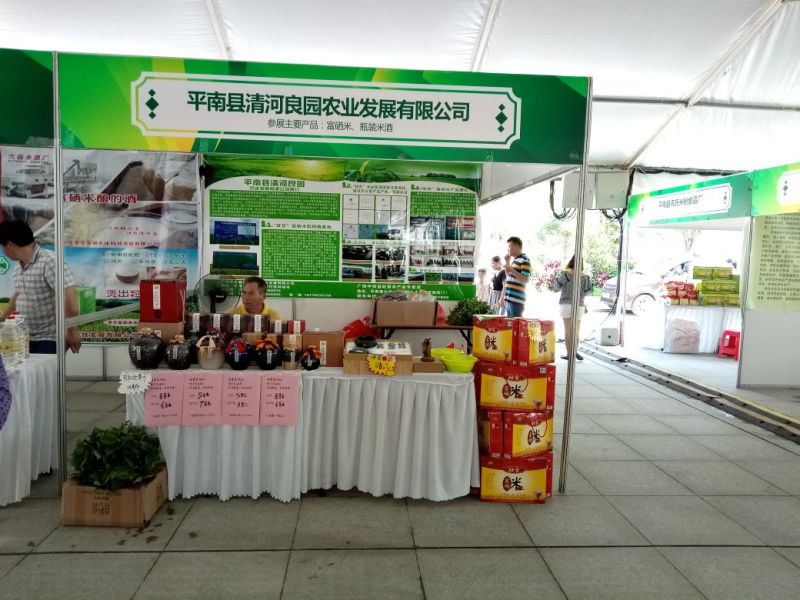 ‘’旺官‘’牌富硒米