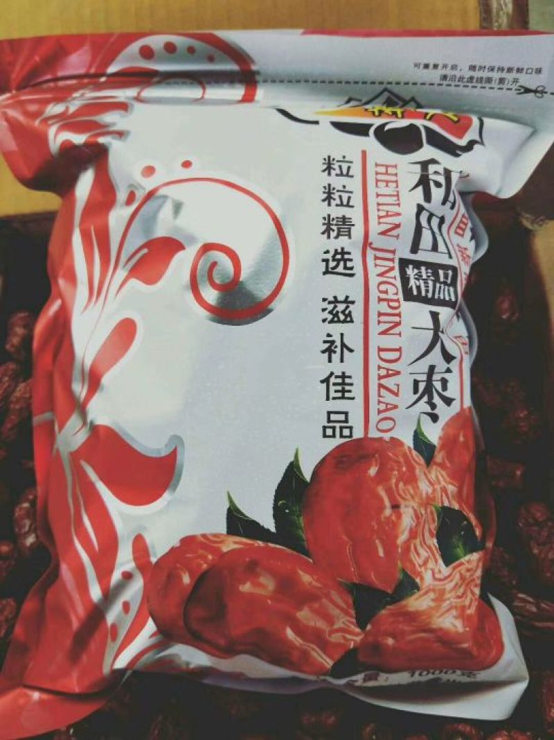 新疆红枣和田大枣厂家供应地摊电商拼多多货源充足