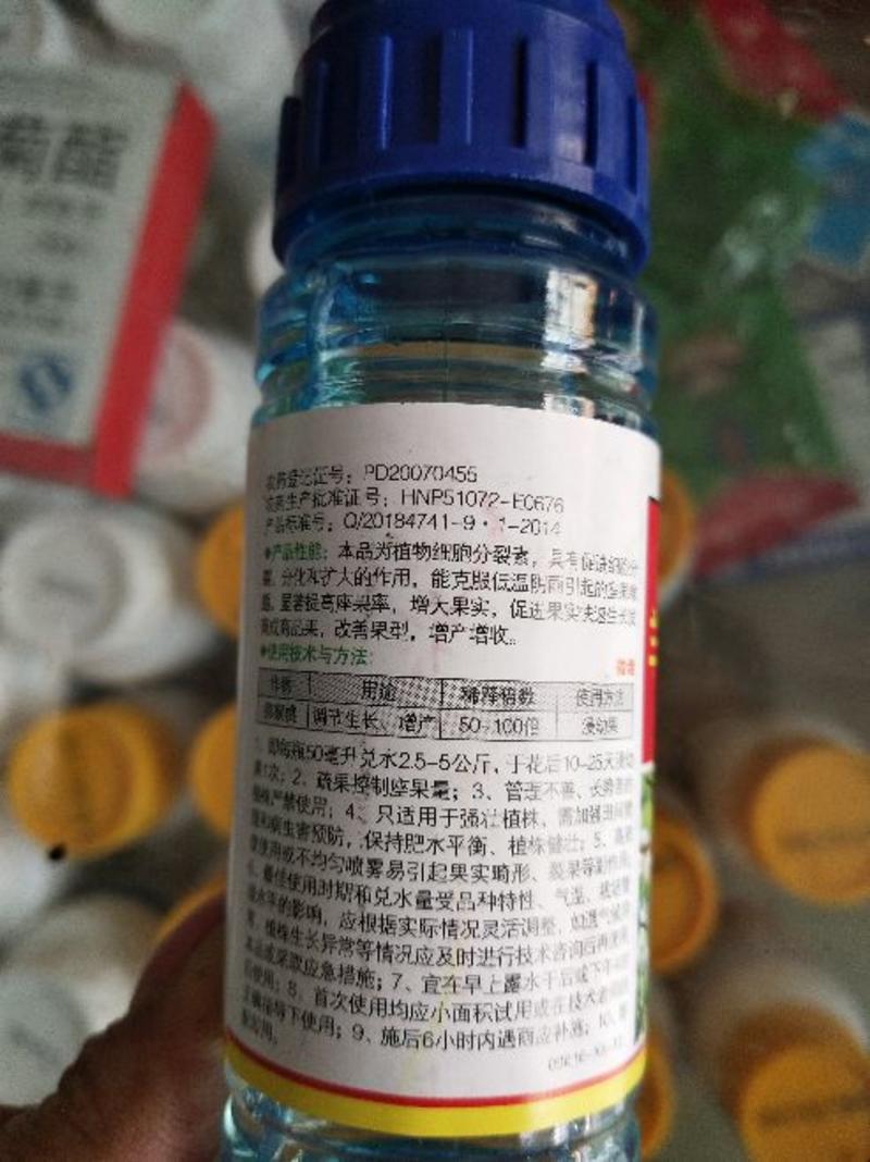 兰月福美特0.1%氯吡脲红心绿心猕猴桃葡萄寖膨大剂调节剂