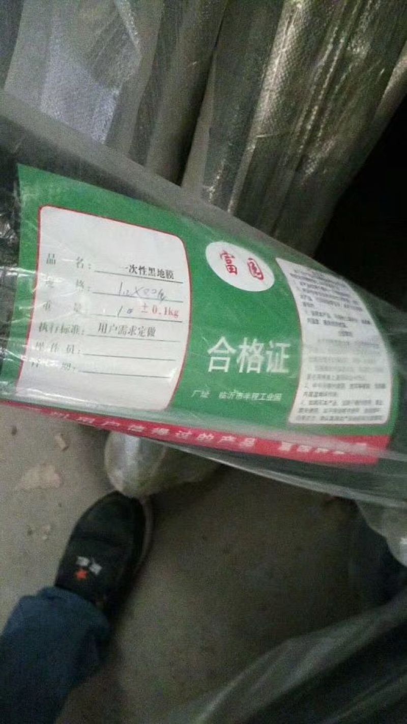 地膜