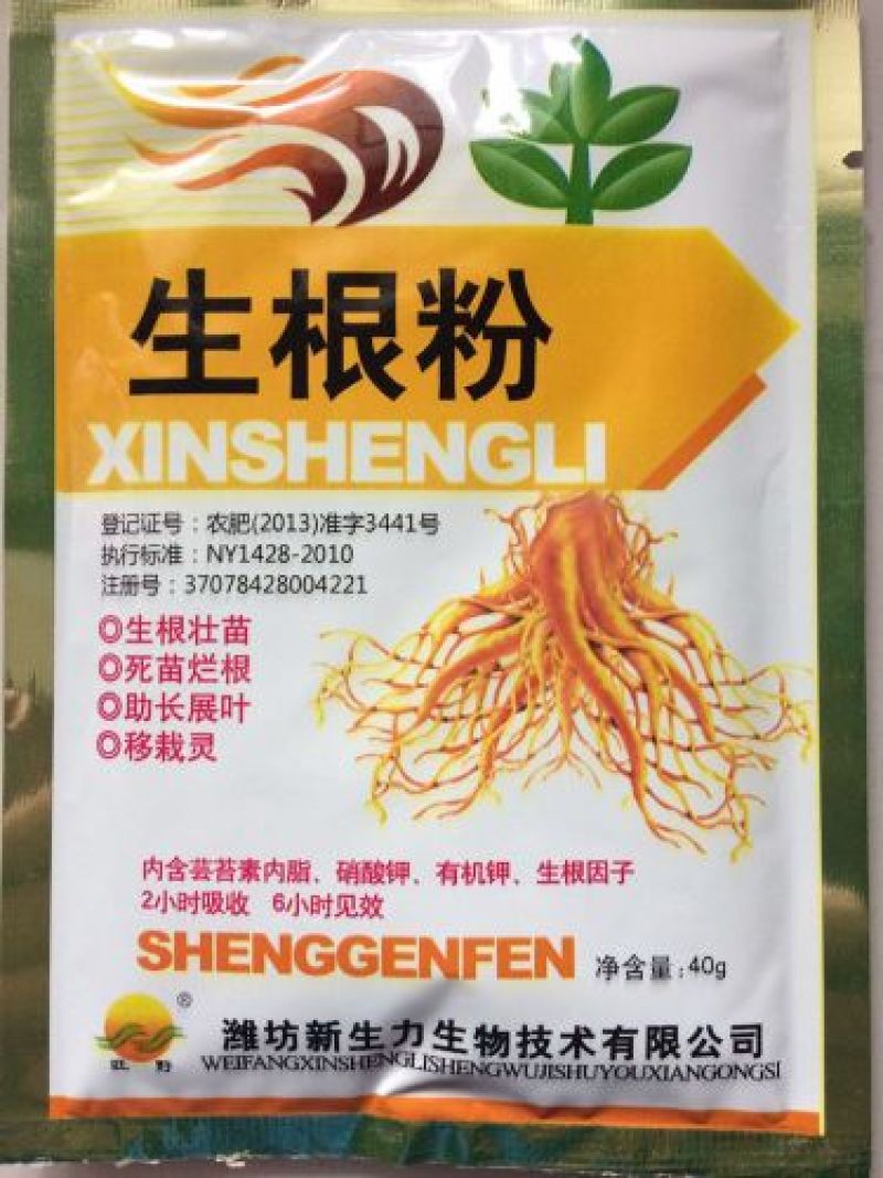 植物生根粉补充维生素促进快速生根