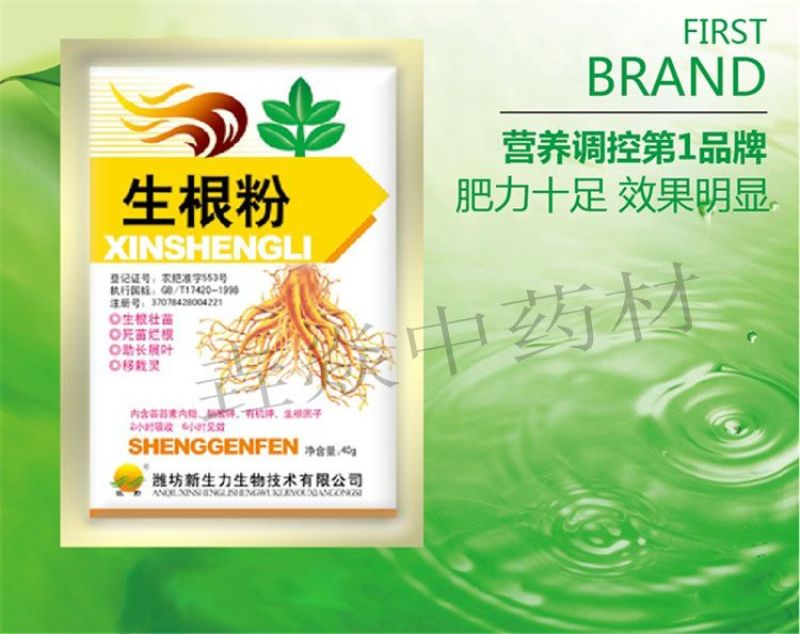植物生根粉补充维生素促进快速生根