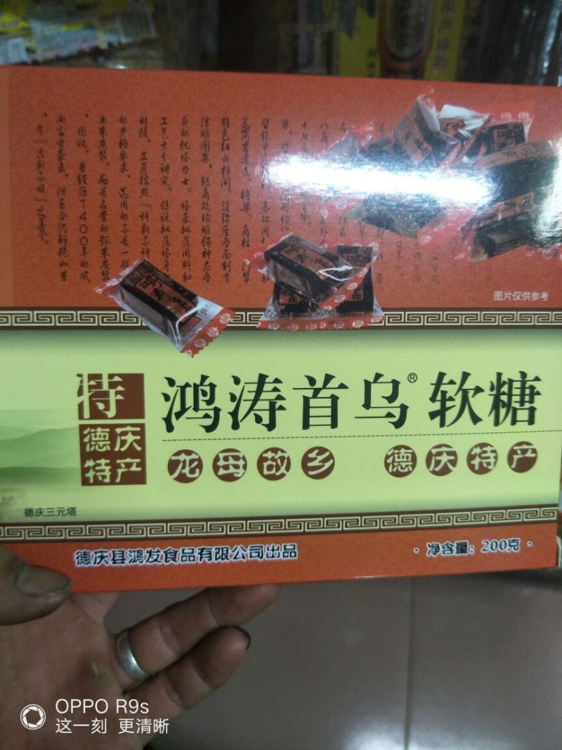 巴戟首乌送礼好手信