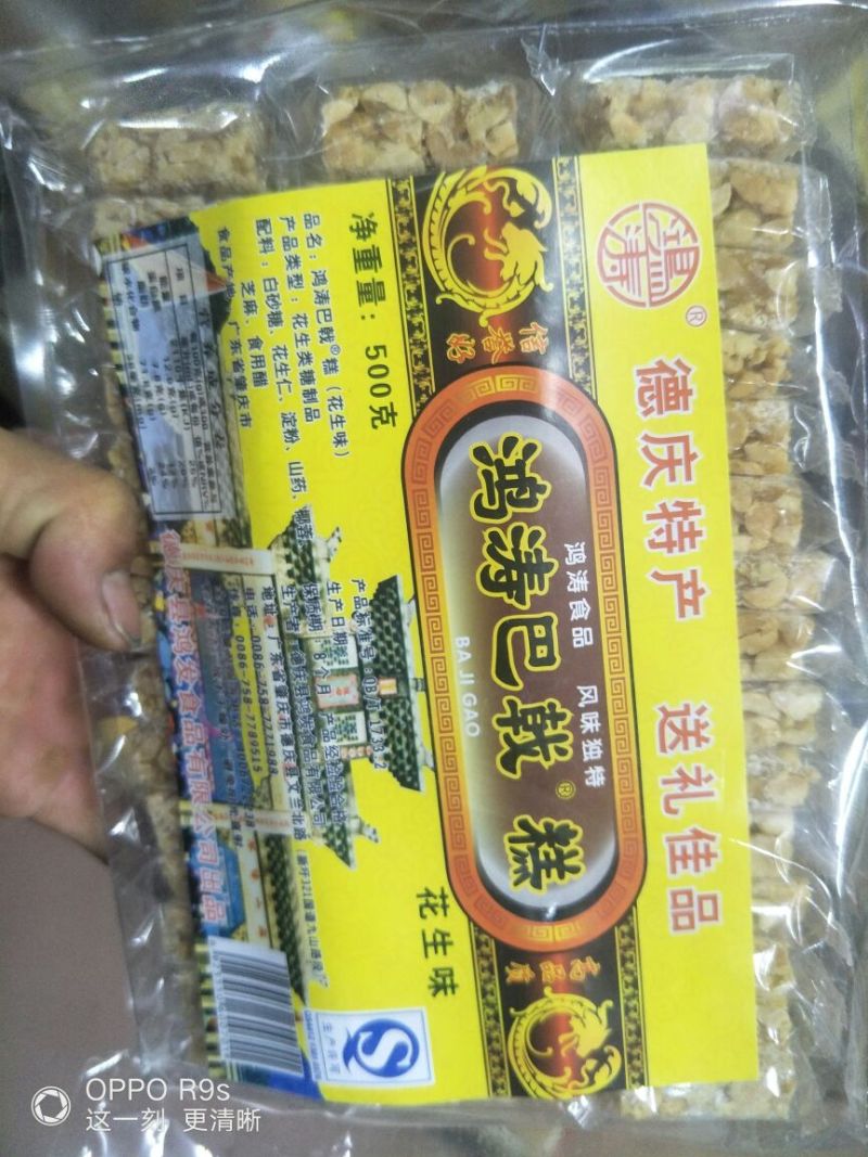 巴戟首乌送礼好手信