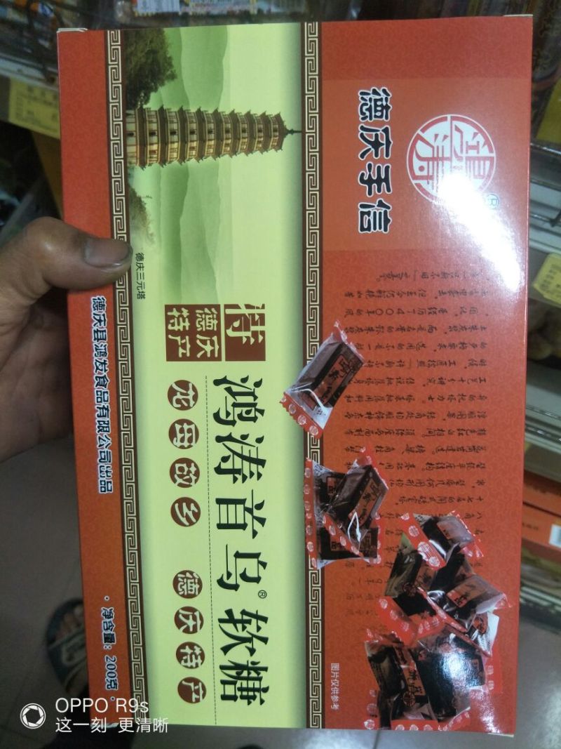 巴戟首乌送礼好手信