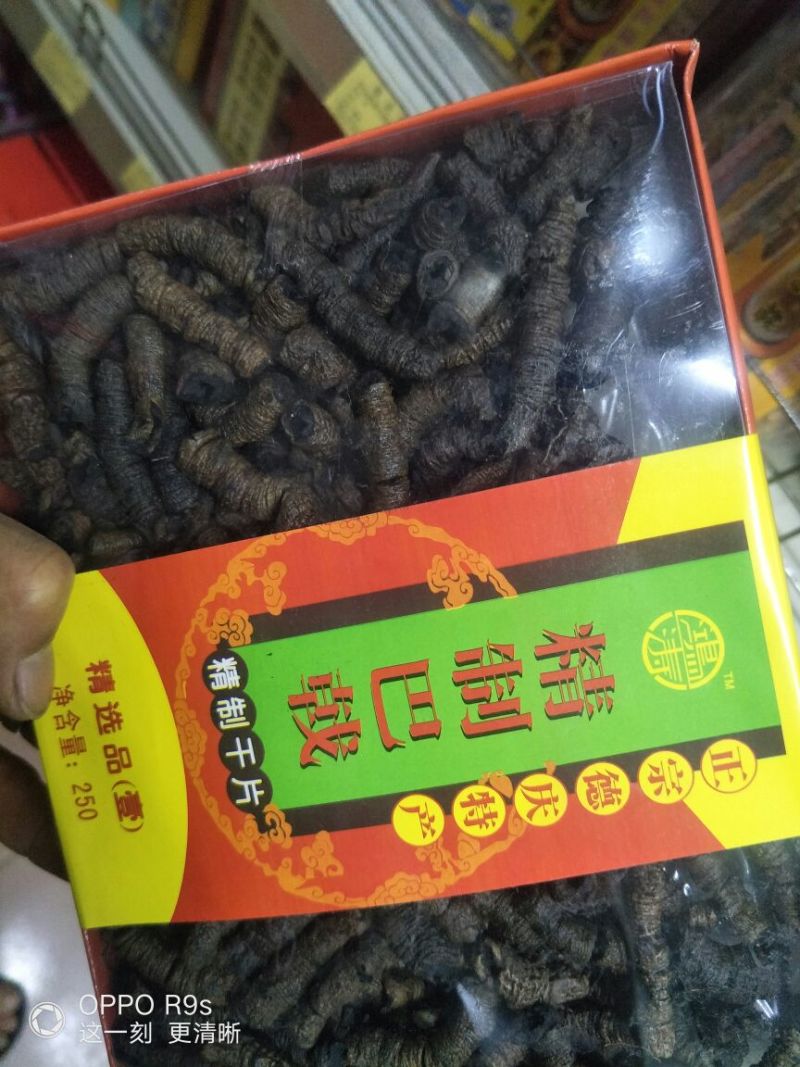 巴戟首乌送礼好手信