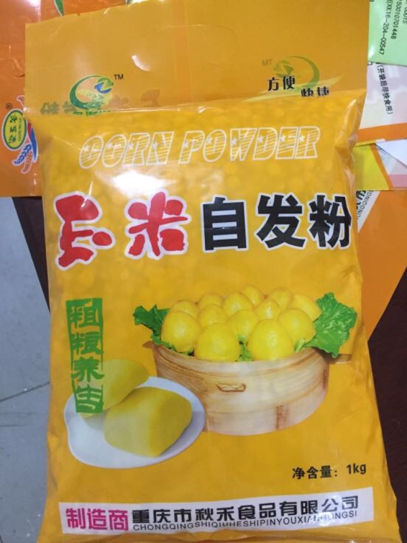 玉米淀粉袋装