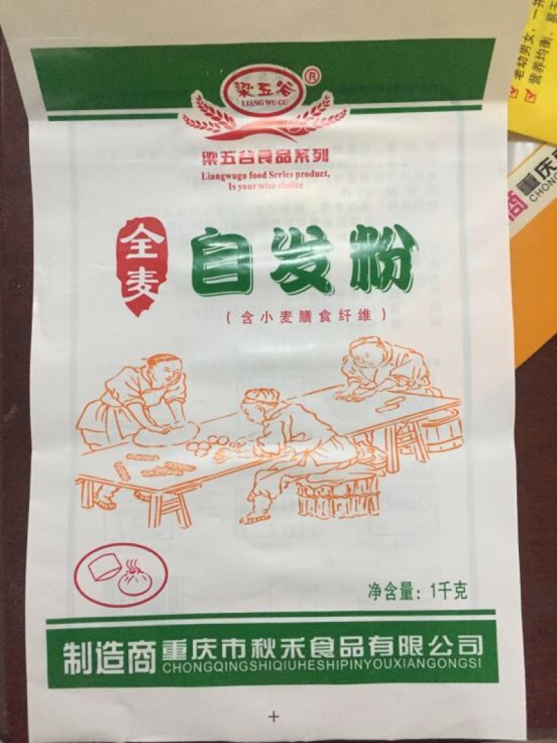 玉米淀粉袋装