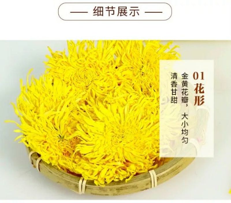 金丝皇菊独立包装，100朵简装，泡开7公