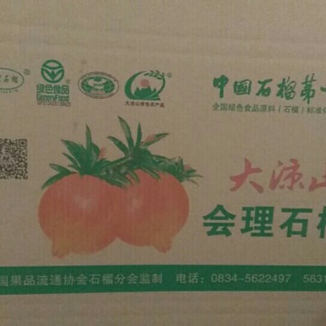 纸箱定制