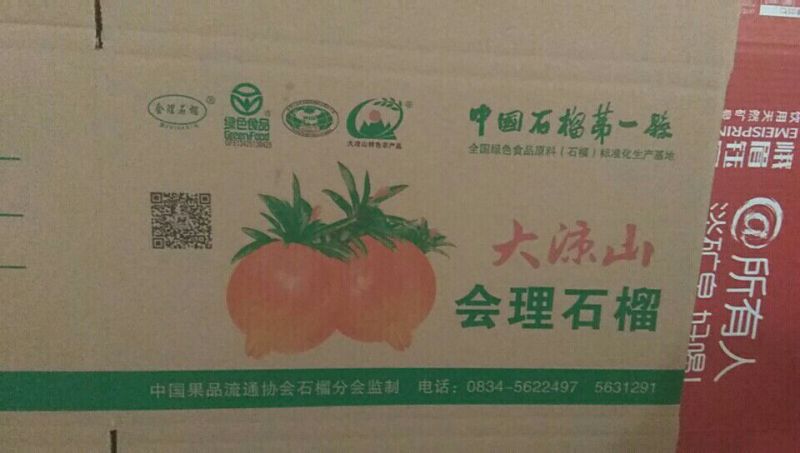 纸箱定制