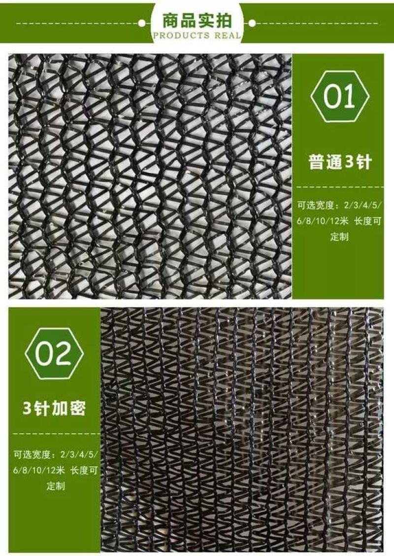 遮阳网量大从优