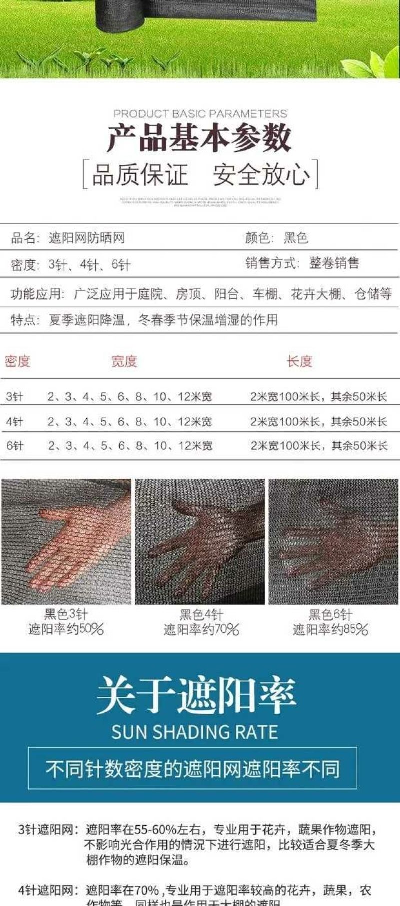 遮阳网量大从优
