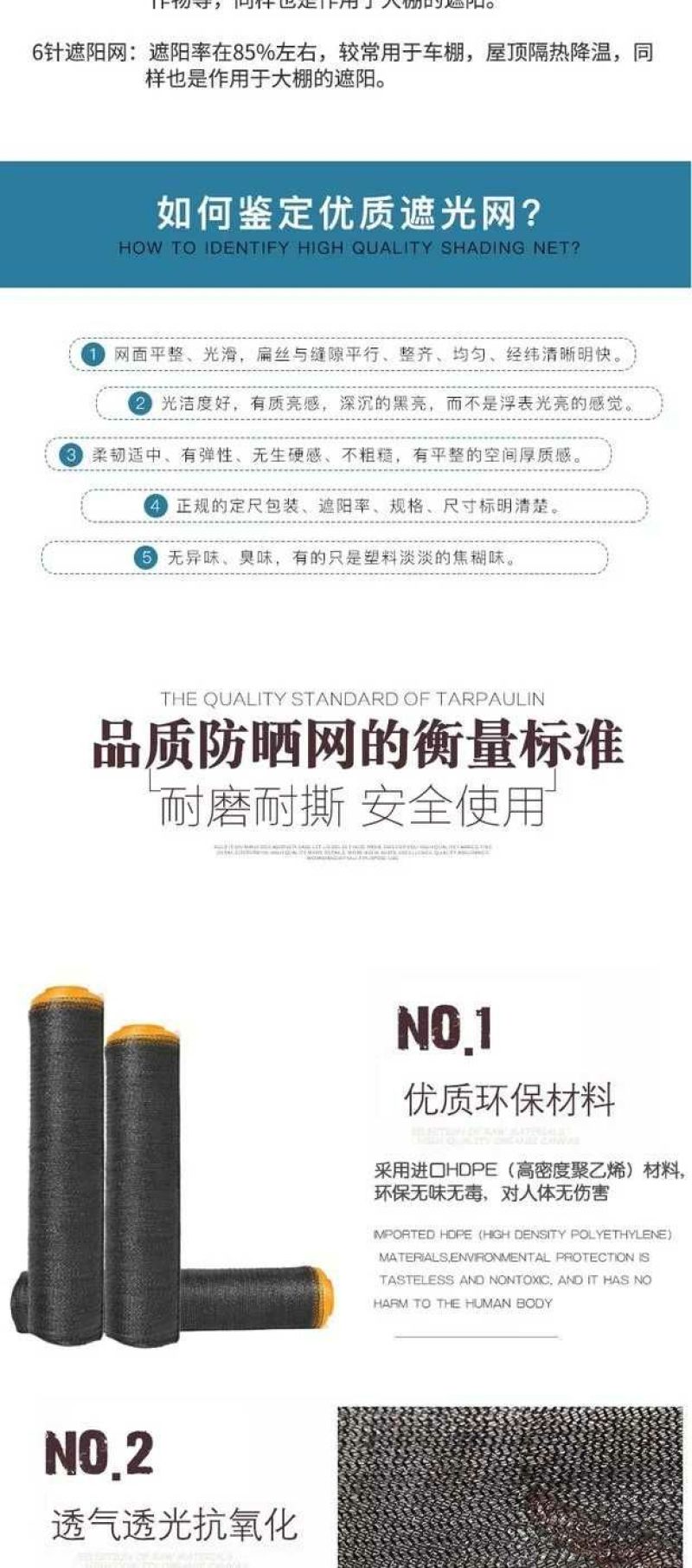 遮阳网量大从优