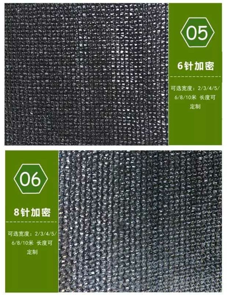 遮阳网量大从优