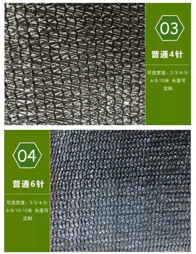 遮阳网量大从优