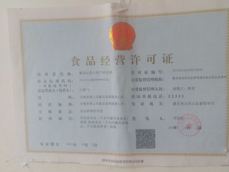 金丝皇菊茶精品特级金丝皇菊