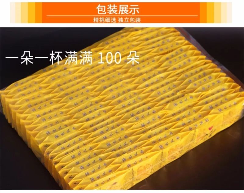 金丝皇菊茶一级
