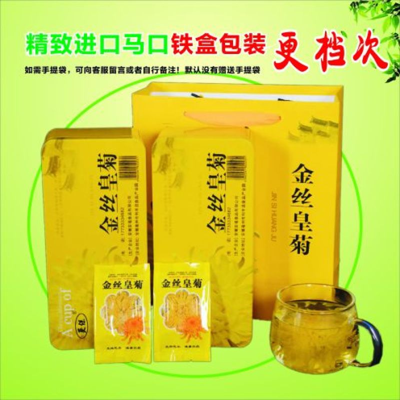 金丝皇菊茶一级