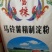 雪珠马铃薯精制淀粉