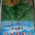 大酒店专用生粉