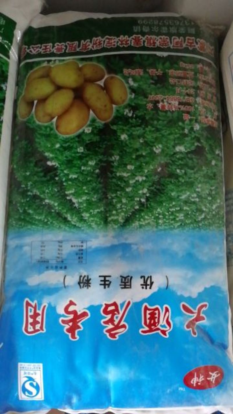 大酒店专用生粉