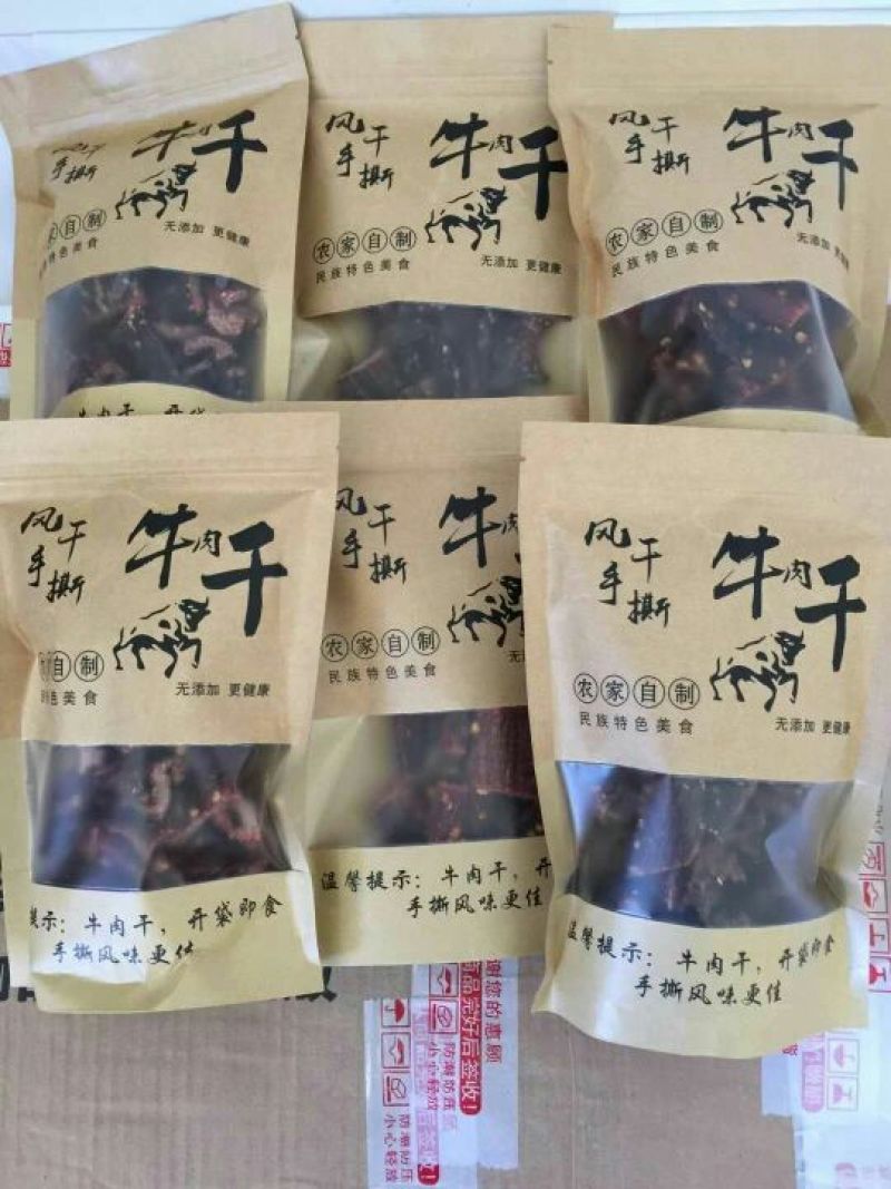 牛肉干