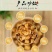 广西桂圆肉，无核龙眼肉，冷藏保存18--24个月