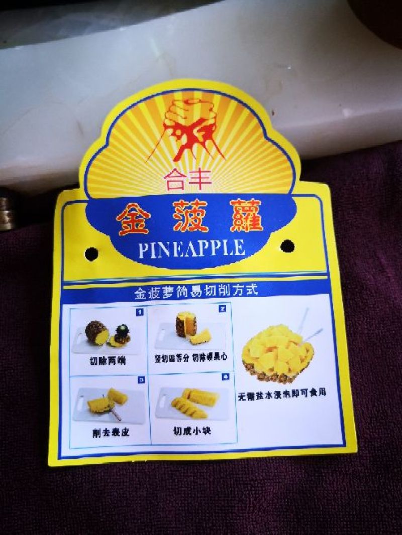 水果贴纸/菠萝标签/凤梨标签