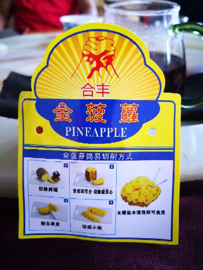 水果贴纸/菠萝标签/凤梨标签
