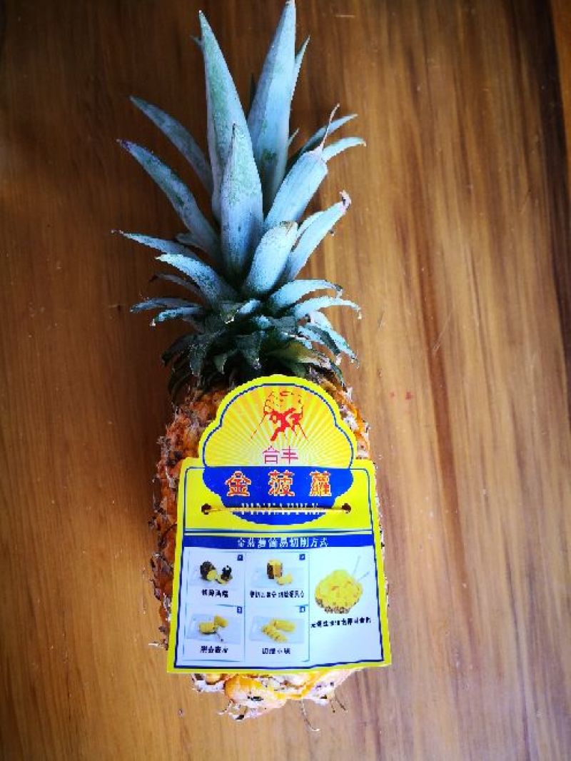 水果贴纸/菠萝标签/凤梨标签