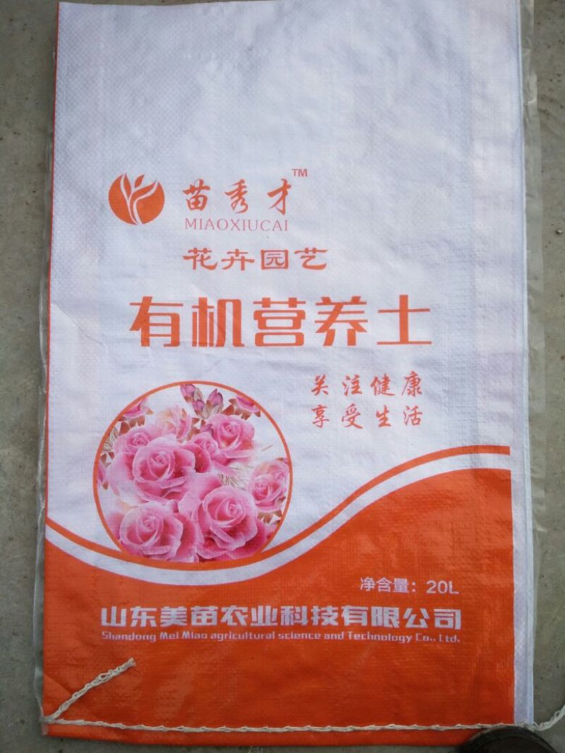 花肥