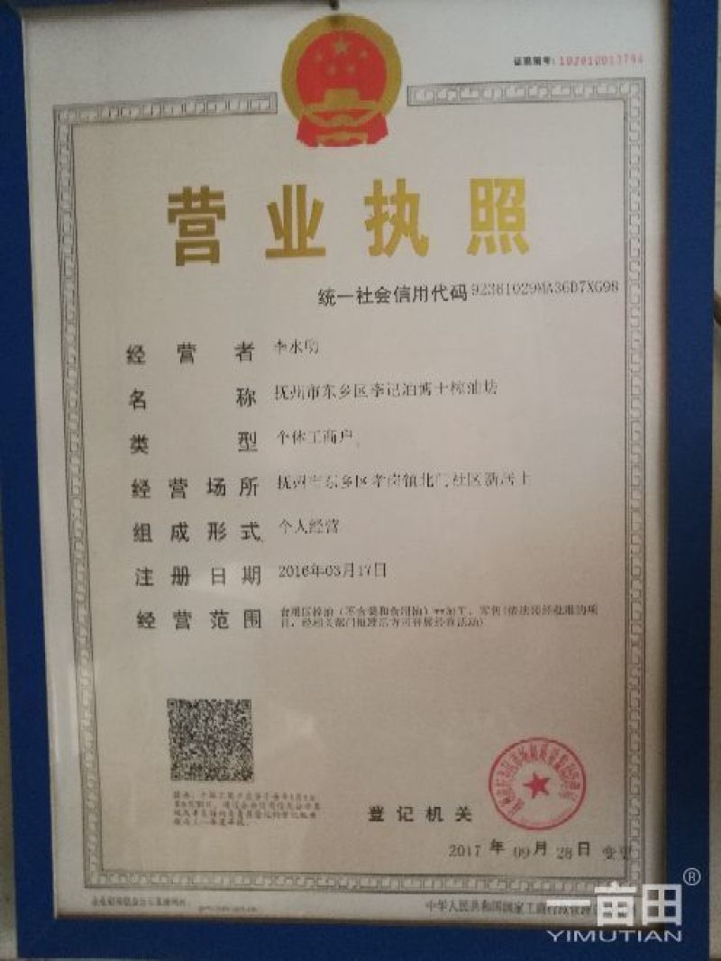 菜籽油