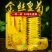 金丝皇菊