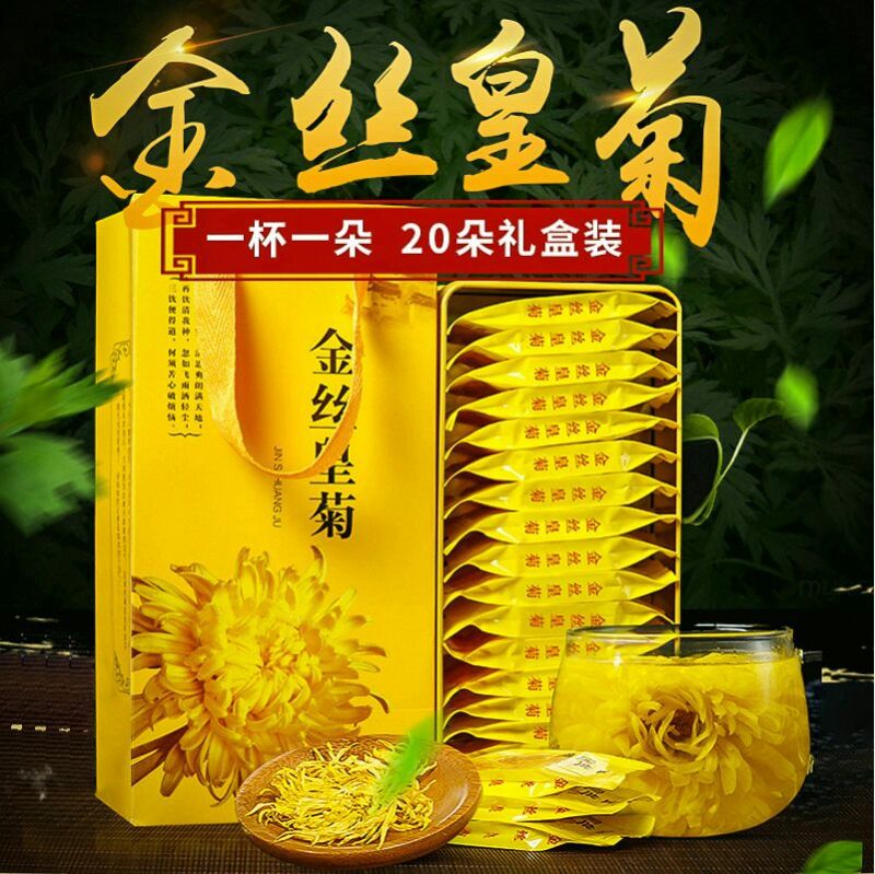 金丝皇菊