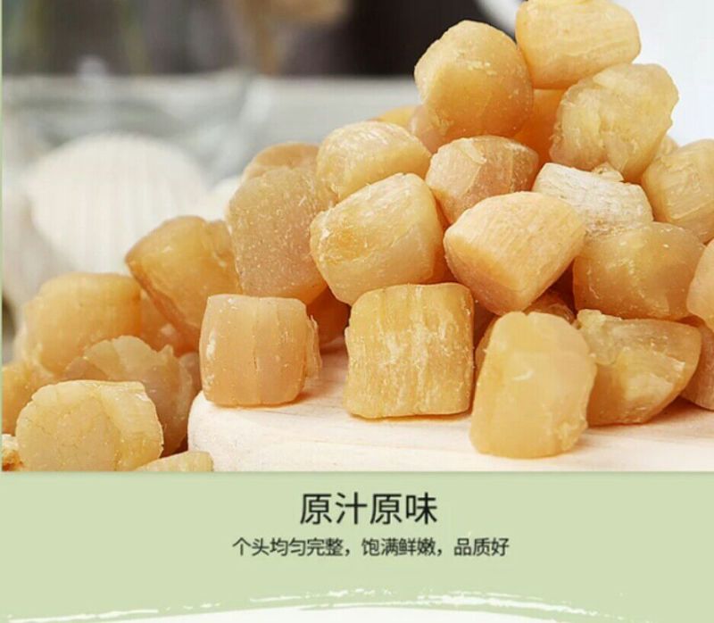 新鲜大干贝